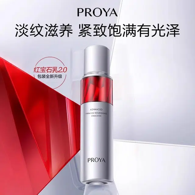 珀莱雅 赋能鲜颜淡纹紧致活肤乳 紧致保湿