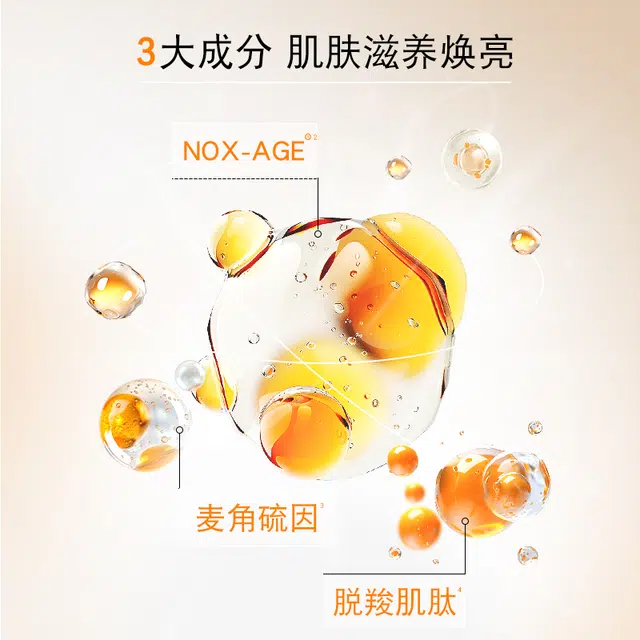 珀莱雅 双抗焕白净亮清透水 保湿舒缓美白