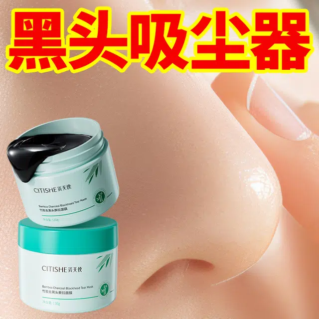 CITISHE 130g