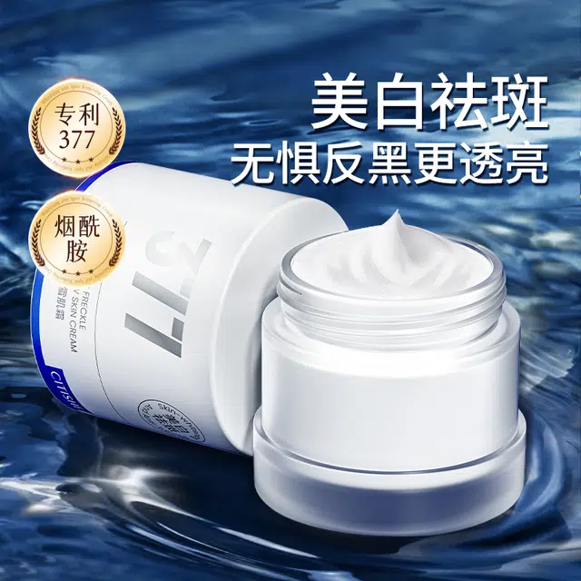CITISHE 377 50g