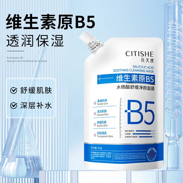 CITISHE B5 200g