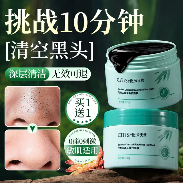 CITISHE 130g