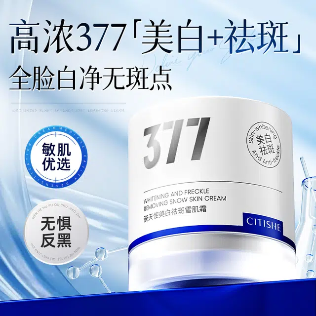 CITISHE 377 50g