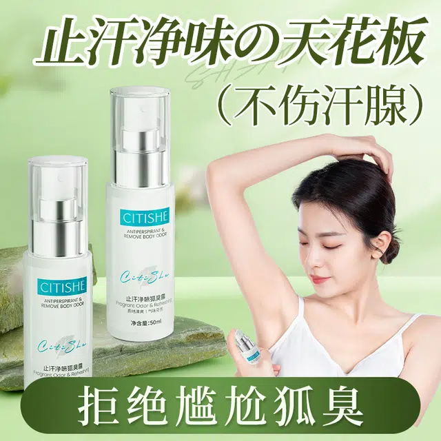 CITISHE 50ml