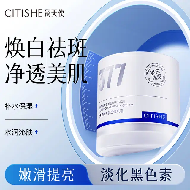 CITISHE 377 50g