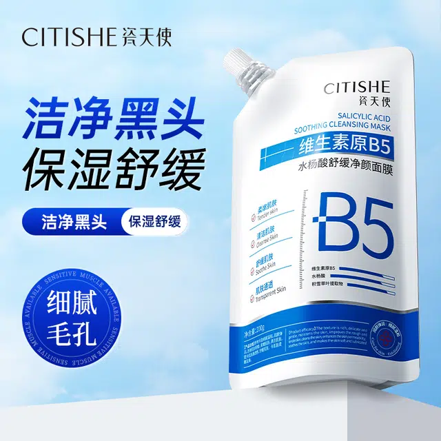 CITISHE B5 200g