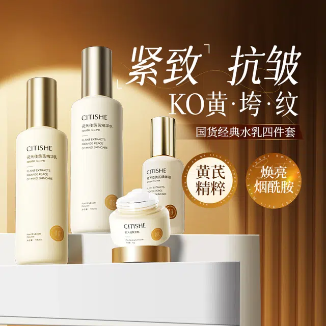 CITISHE 100ml+100ml+50g