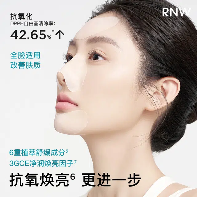 RNW100ml