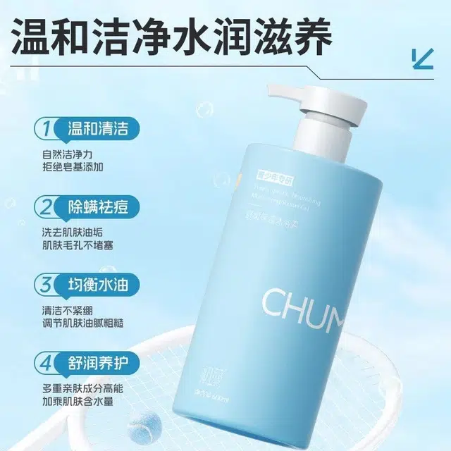 CHUMMATE 600ml