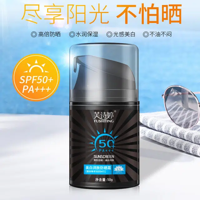FUSHITING SPF50+ PA++