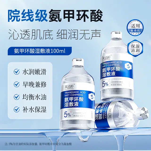 FUSHITING 100ml