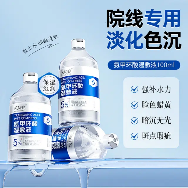 FUSHITING 100ml