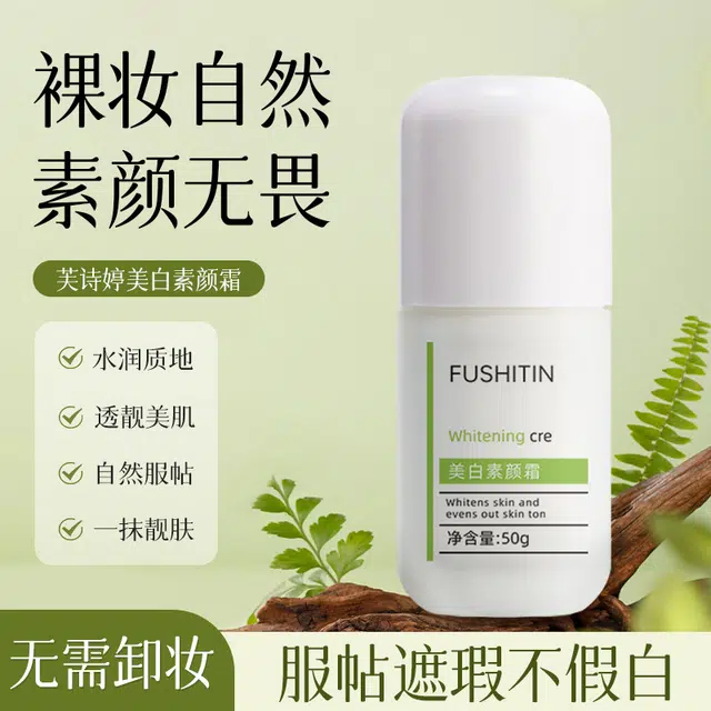 FUSHITING 50g