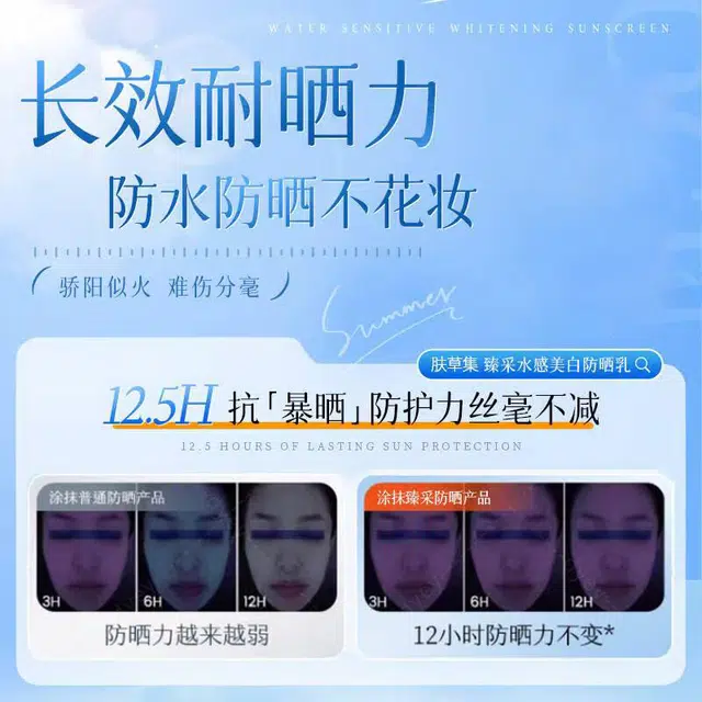 FUSHITING SPF50+ PA++ 55g