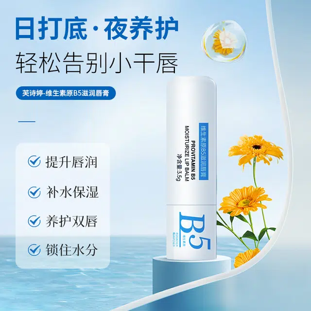 FUSHITING B5 3.5g