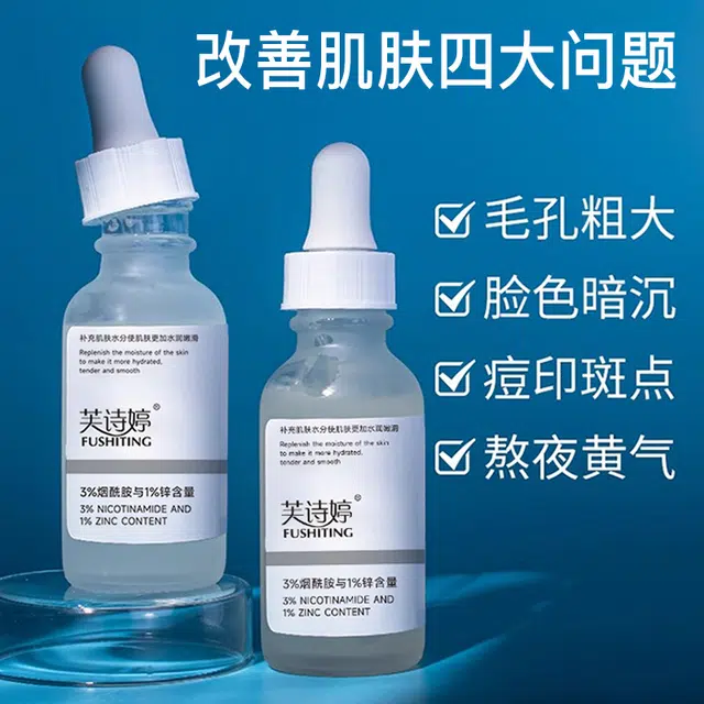 FUSHITING 30ml