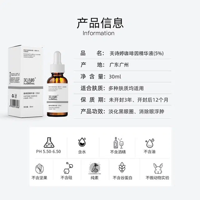 FUSHITING5 30ml