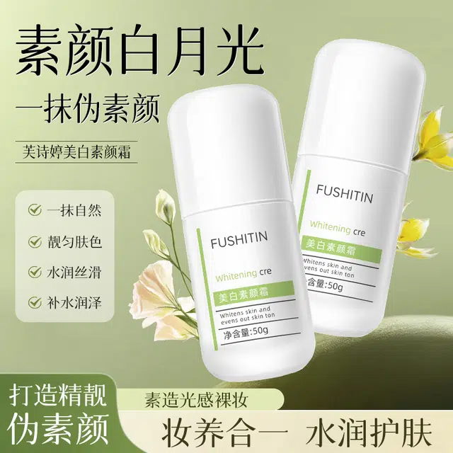 FUSHITING 50g