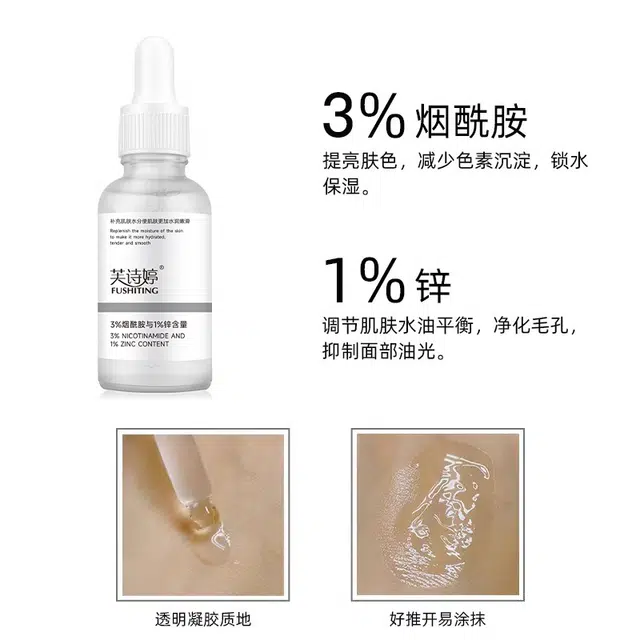 FUSHITING 30ml