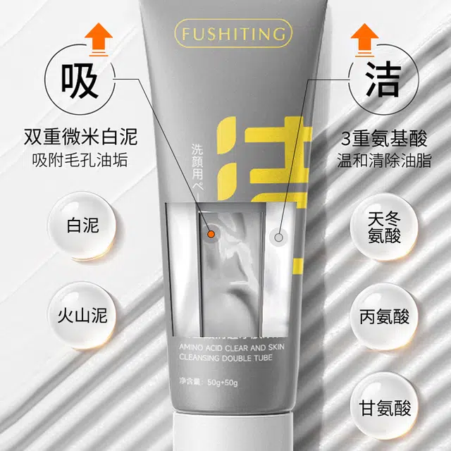 FUSHITING 50g+50g
