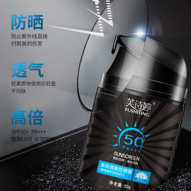 FUSHITING SPF50+ PA++