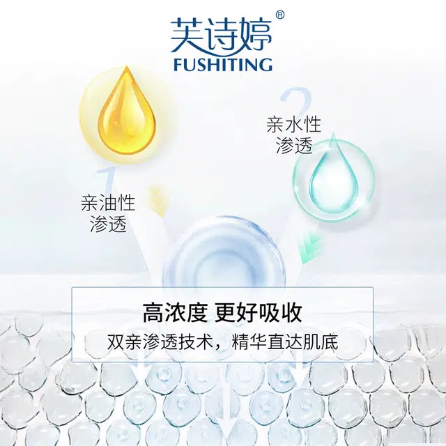 FUSHITING5 30ml