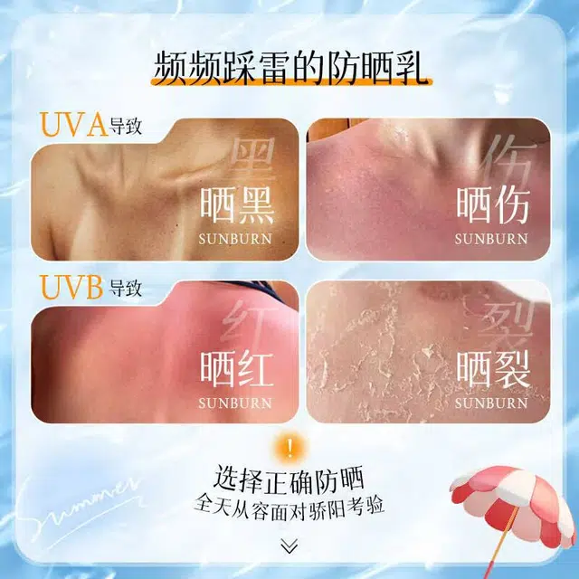FUSHITING SPF50+ PA++ 55g