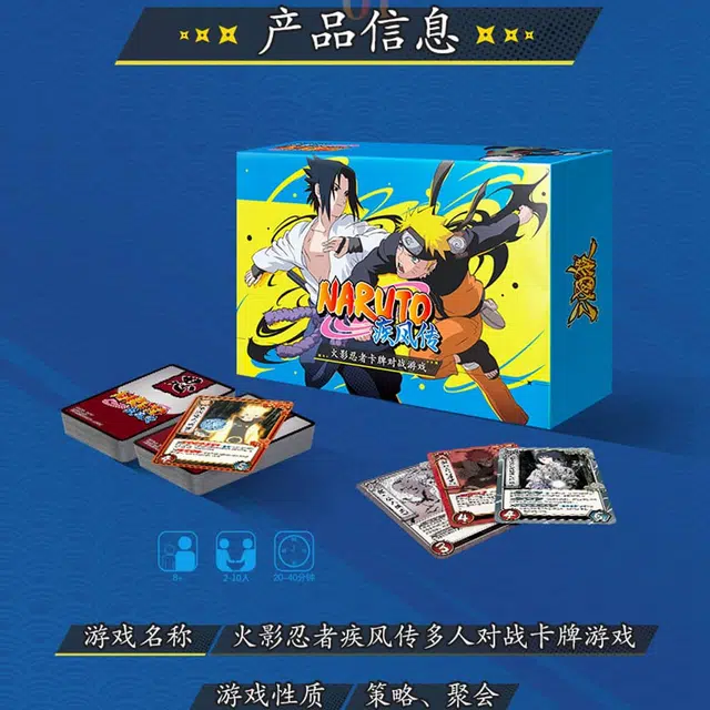 三国杀 火影忍者究极版 三国杀