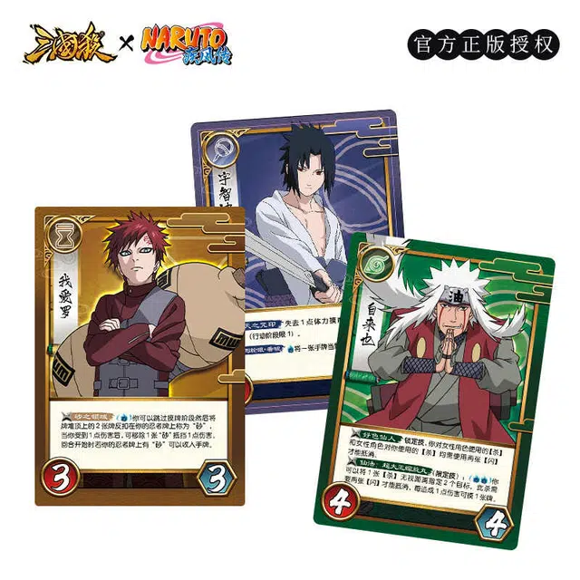 三国杀 火影忍者卡牌对战游戏经典版 桌游