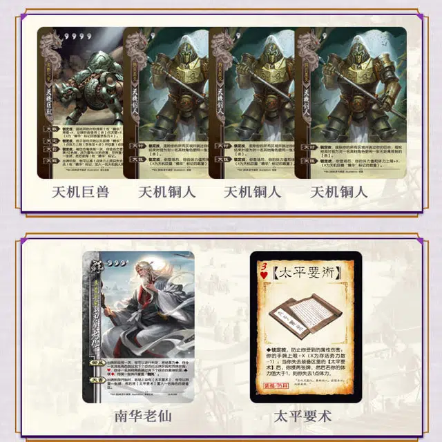 三国杀 汉末风云 全套桌游卡牌   桌游