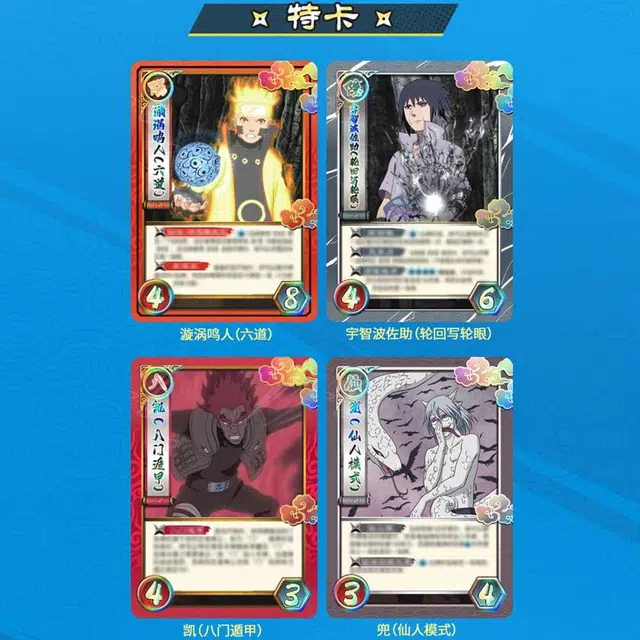 三国杀 火影忍者究极版 三国杀