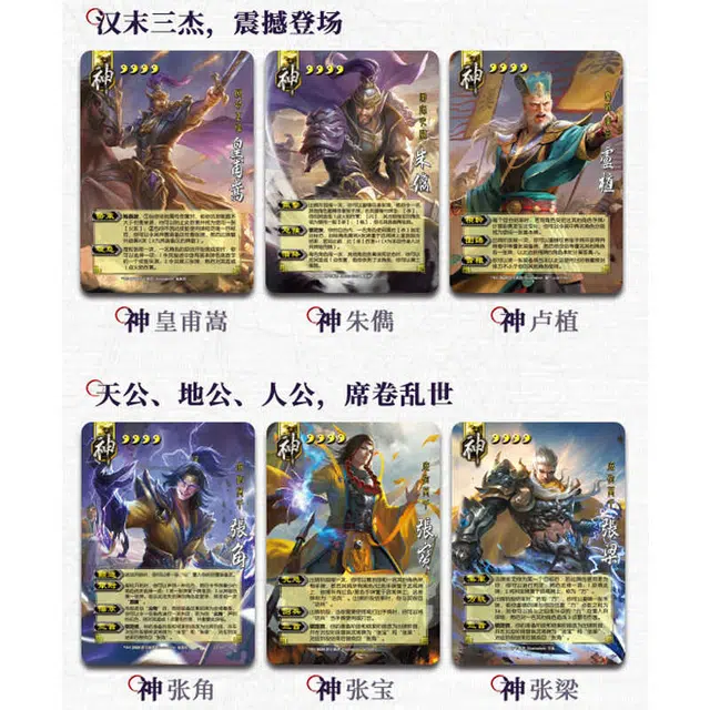 三国杀 汉末风云 全套桌游卡牌   桌游