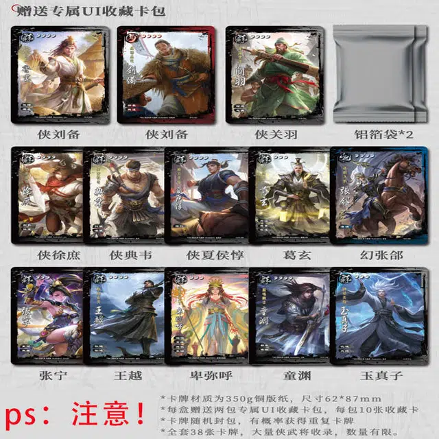 三国杀 至臻-侠客行豪华版全套卡牌  全武将 桌游