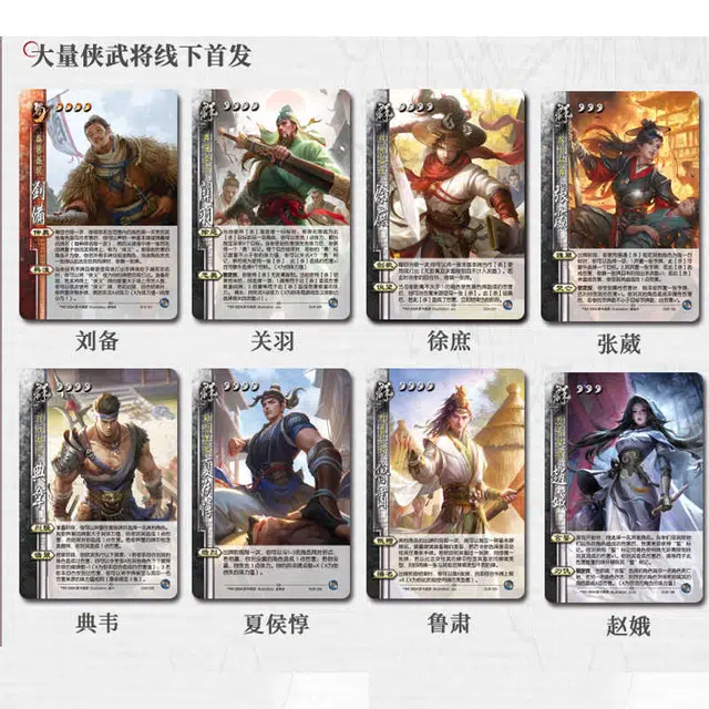 三国杀 至臻-侠客行豪华版全套卡牌  全武将 桌游