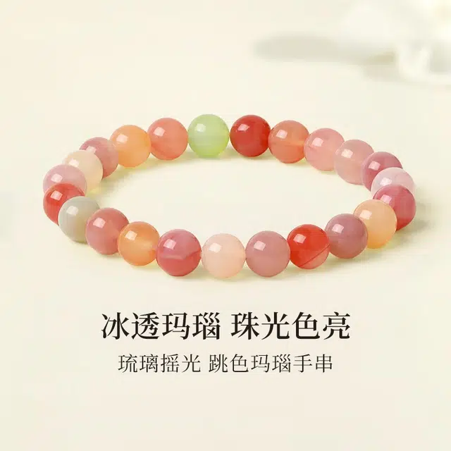 千叶珠宝 琉璃摇光跳色#好运 玛瑙 手串珠光色亮时尚 男女同款情侣款