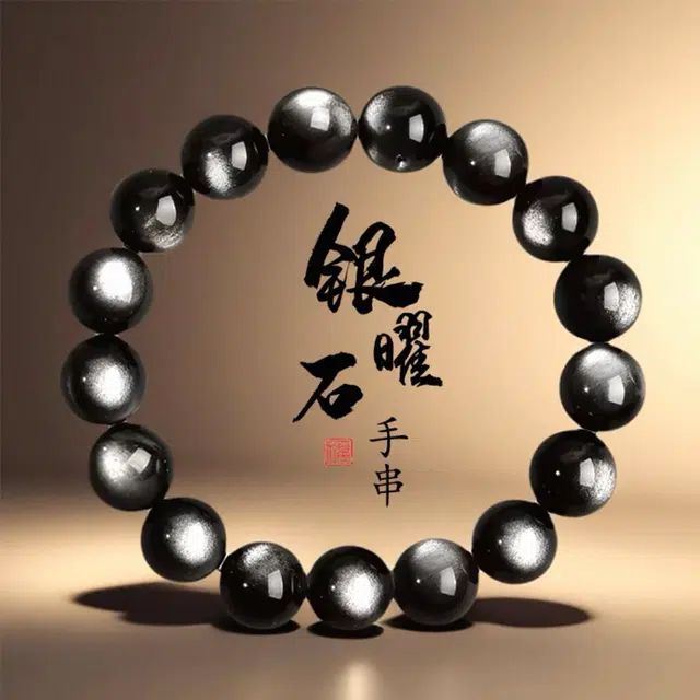 千叶珠宝 招财 黑曜石 手串 男女同款情侣款