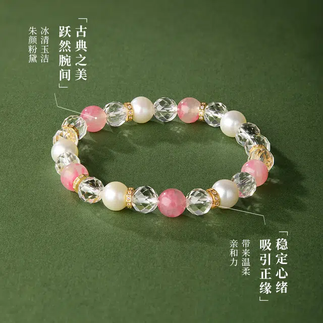 千叶珠宝 点彩粉黛时尚百搭#好运天然 白水晶 手串 女款