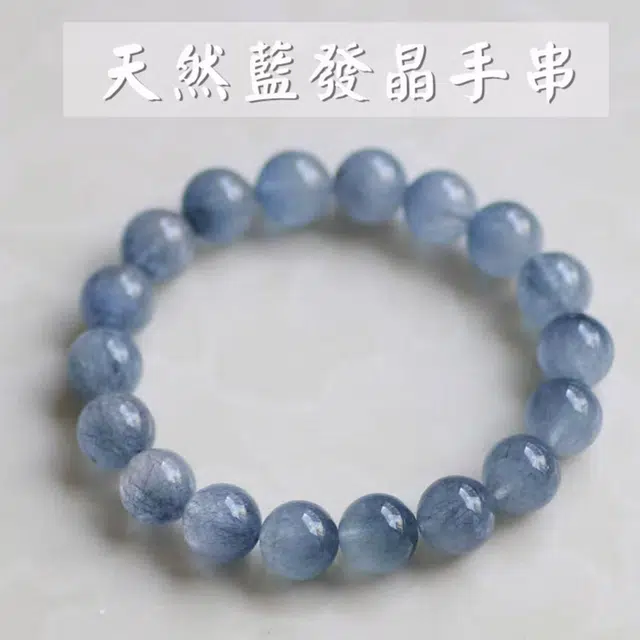 千叶珠宝 单圈招财饰品天然 蓝水晶 手串 男女同款情侣款
