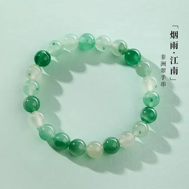 千叶珠宝 烟雨江南 温柔优雅手链小众简约百搭设计款手饰天然 非洲翠 手串 女款