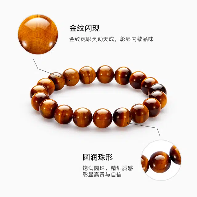 千叶珠宝 虎曜凝光转运招财#好运 虎眼石 手串 男款