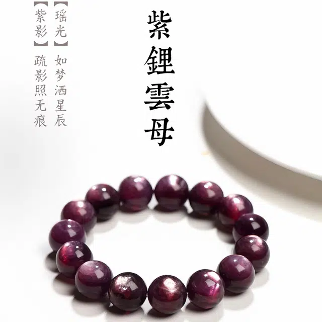 千叶珠宝 九紫离火水云母巨峰饰品天然 紫水晶 手串 男女同款情侣款