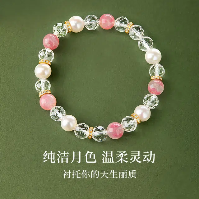 千叶珠宝 点彩粉黛时尚百搭#好运天然 白水晶 手串 女款