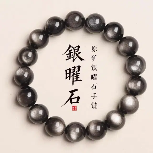 千叶珠宝 单圈素圈 黑曜石 手串 男女同款情侣款