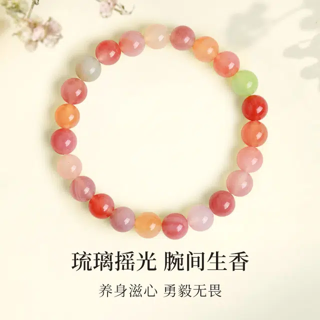 千叶珠宝 琉璃摇光跳色#好运 玛瑙 手串珠光色亮时尚 男女同款情侣款