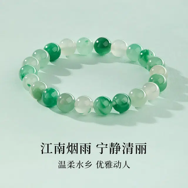 千叶珠宝 烟雨江南 温柔优雅手链小众简约百搭设计款手饰天然 非洲翠 手串 女款
