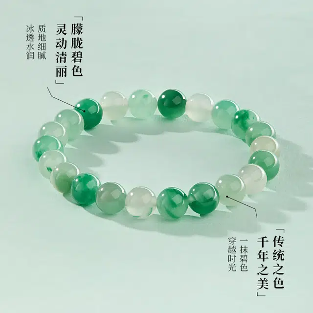 千叶珠宝 烟雨江南 温柔优雅手链小众简约百搭设计款手饰天然 非洲翠 手串 女款