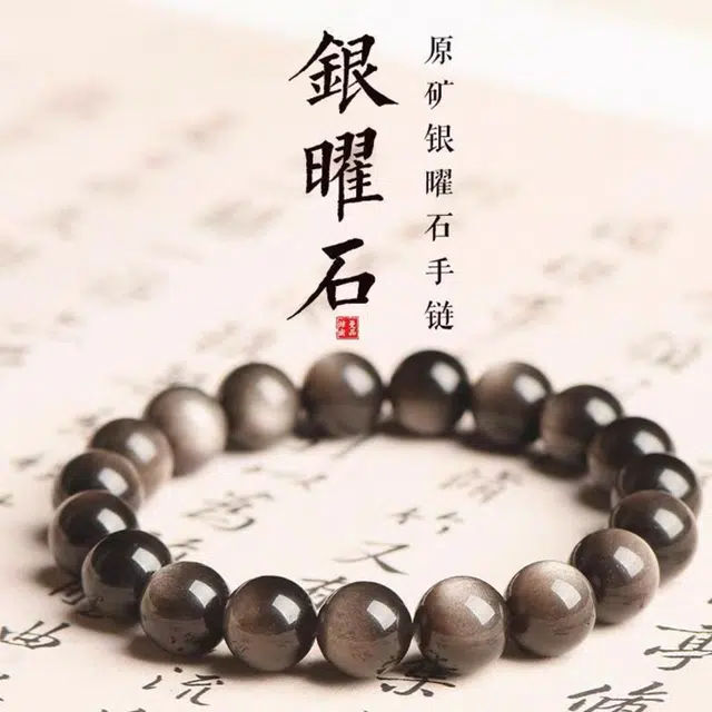 千叶珠宝 单圈素圈 黑曜石 手串 男女同款情侣款