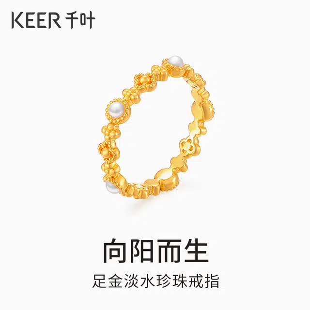 千叶珠宝 淡水珠闪亮珍珠 足金 一口价 黄金戒指 女款