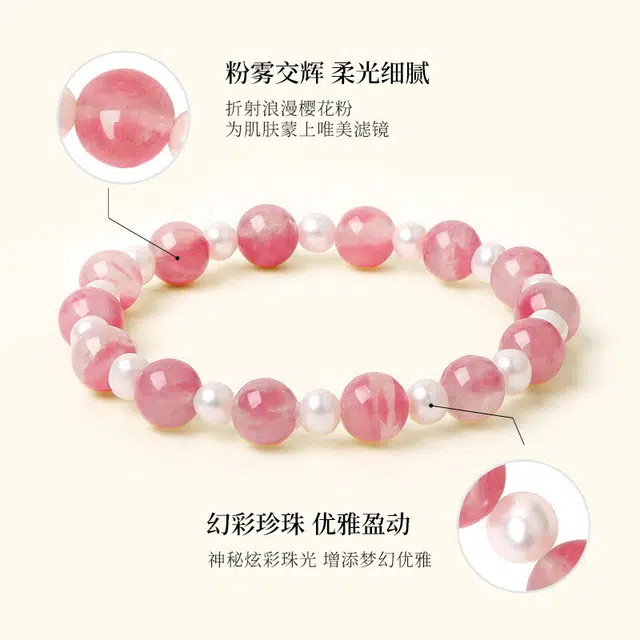 千叶珠宝 粉樱叠韵双色叠戴学生党职场开运首饰#好运天然 粉水晶 手串 桃花淡水珍珠手链轻奢小众高级感手饰 女友闺蜜礼物 女款