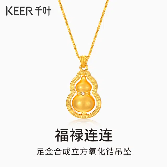 千叶珠宝 黄金合成立方氧化锆坠 浮光跃金时刻闪耀颈饰 足金 一口价 吊坠 女款